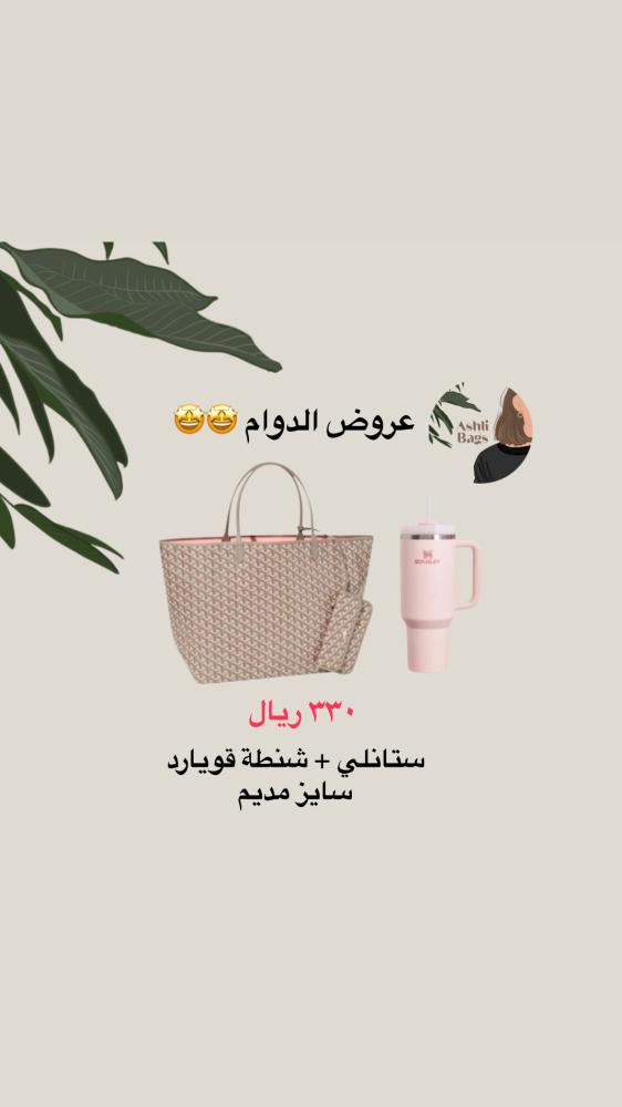 عرض الدوام