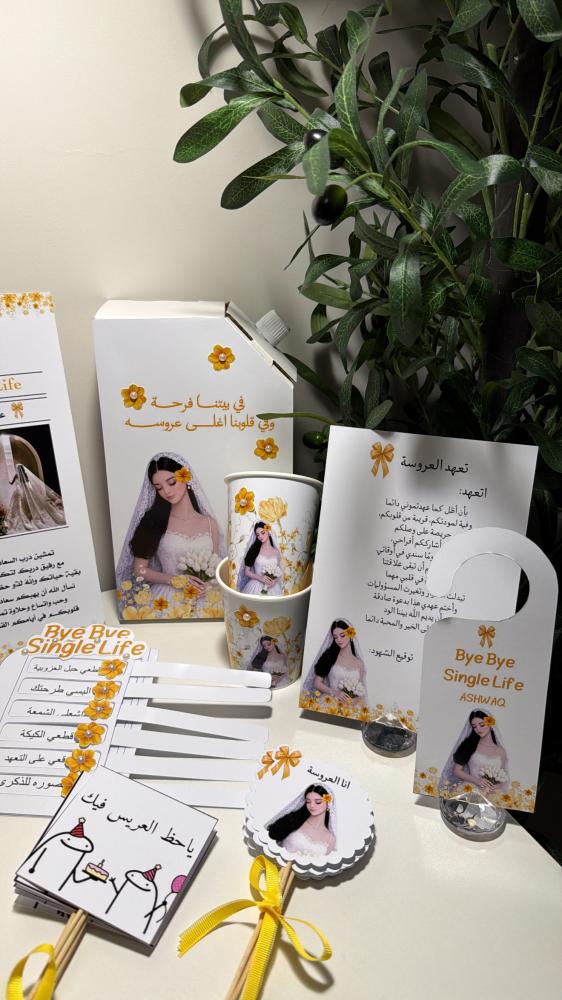 بوكس توديع العزوبية عروسه