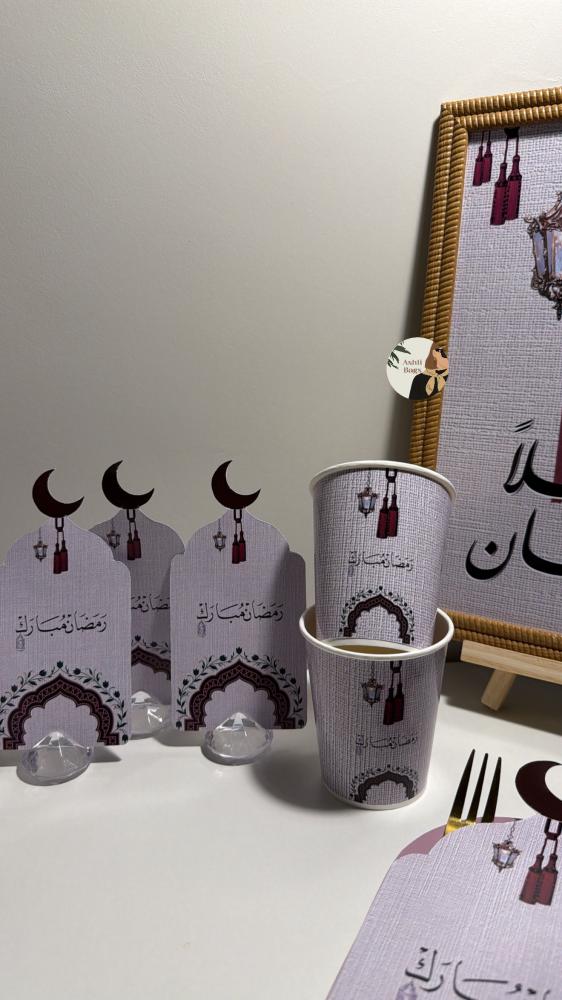 عرض بكج رمضان اقتصادي