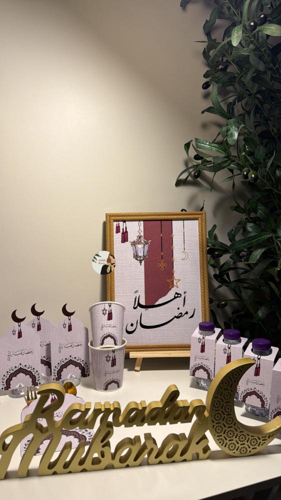 عرض بكج رمضان اقتصادي