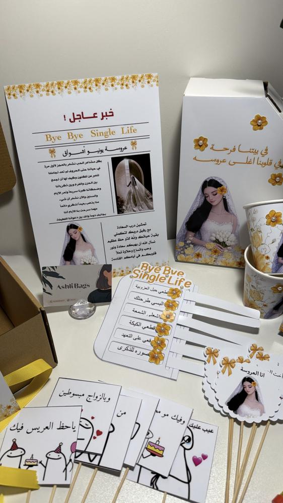 بوكس توديع العزوبية عروسه