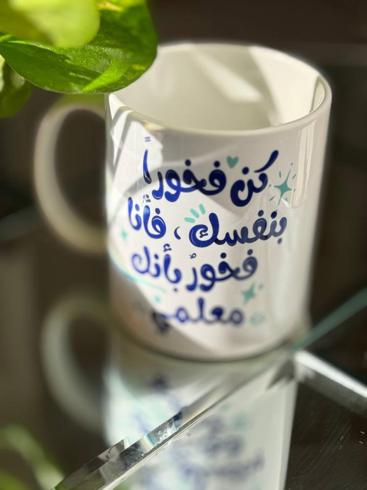 قهوة المعلم الصباحية ( كوب و قاعدة للكوب)