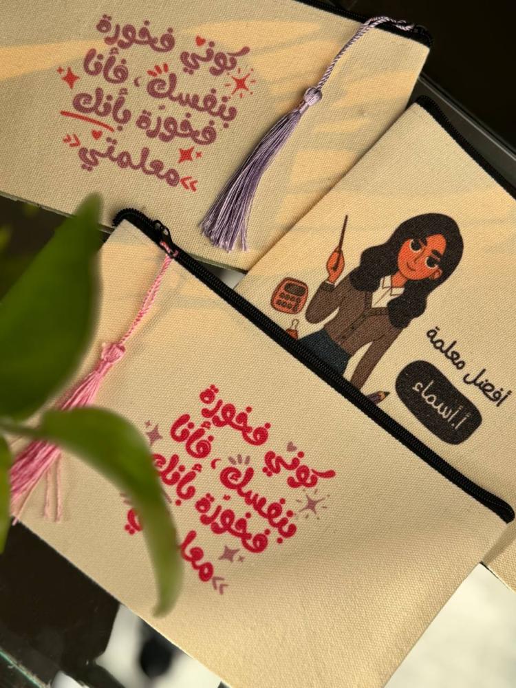 مقلمية بشخصية المعلمة