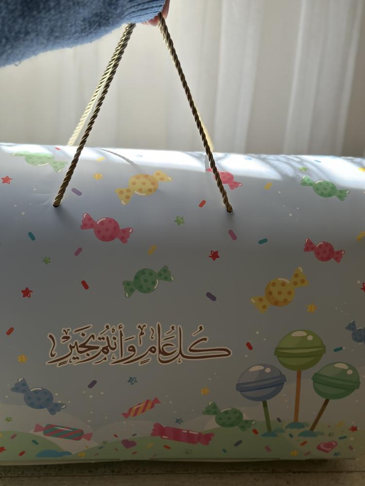حلاوه العيد