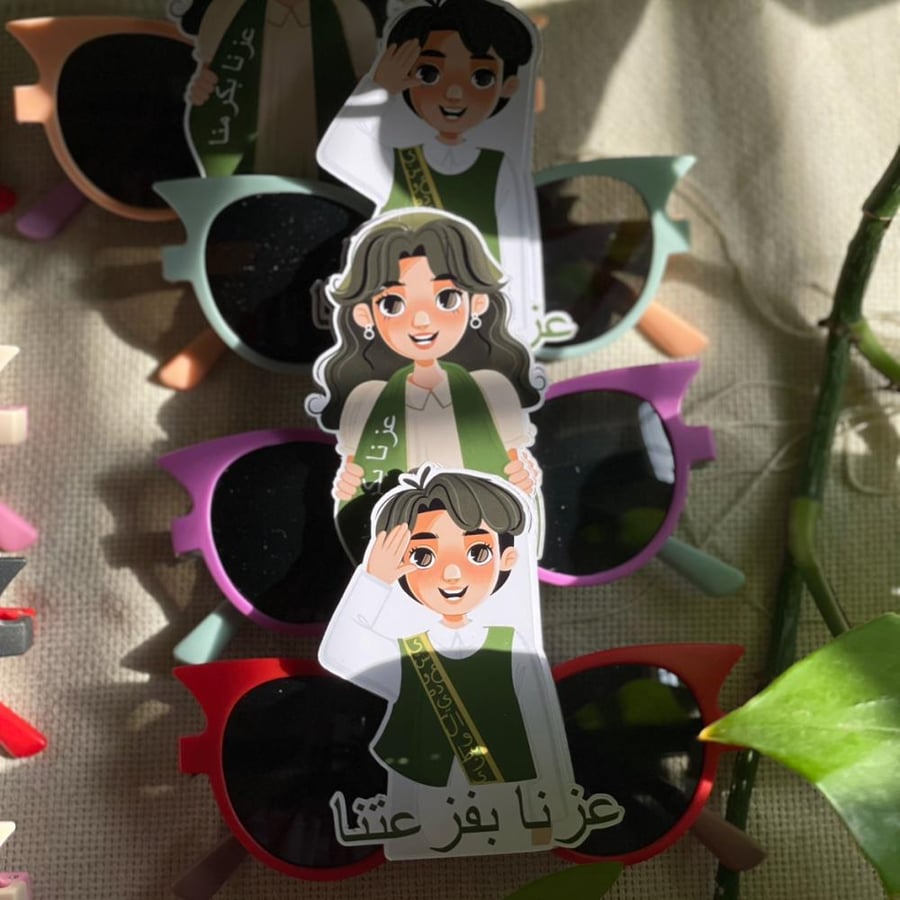 نظارات اليوم الوطني