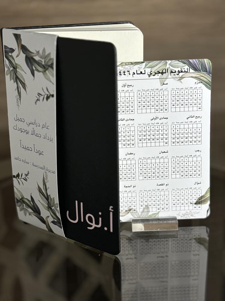 دفتر للمعلمات ‍.