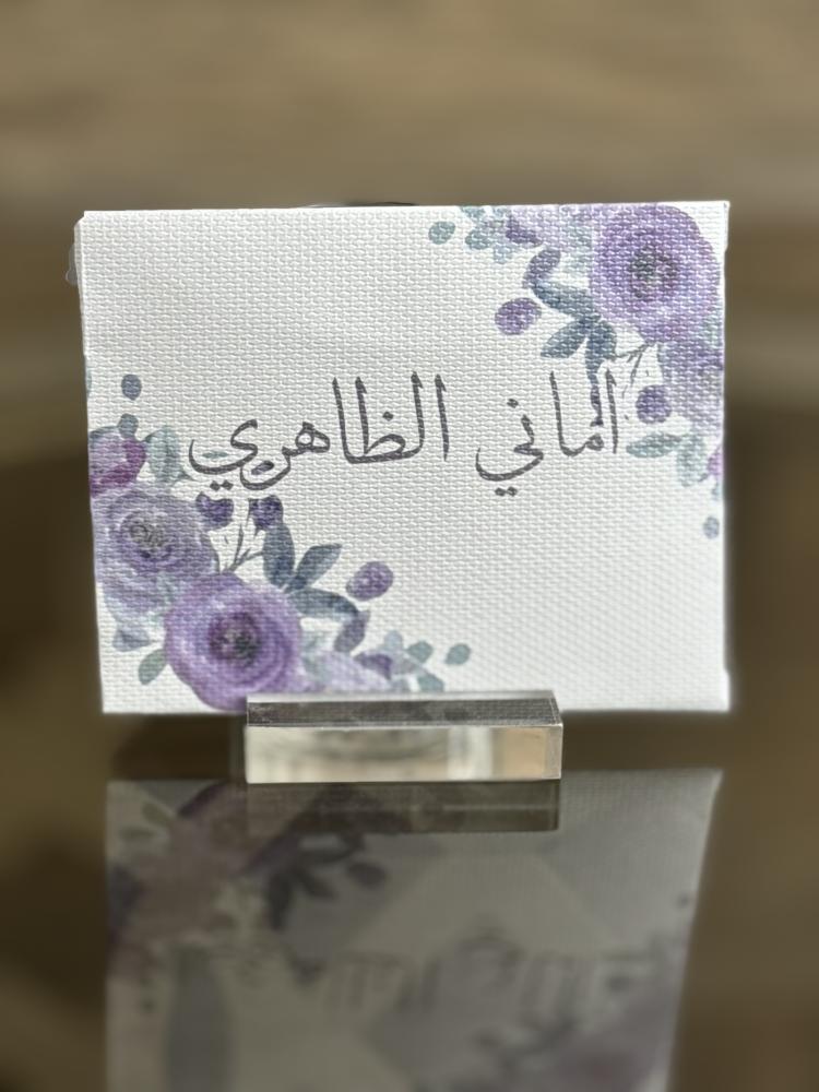 ظرف مواجيب