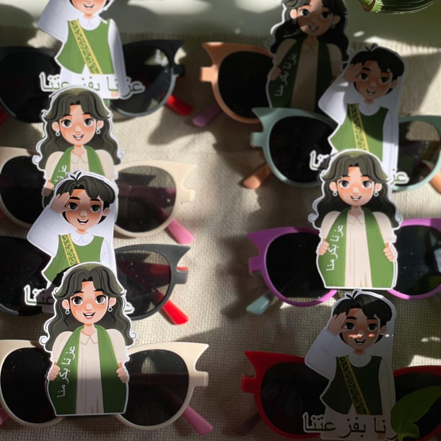 نظارات اليوم الوطني