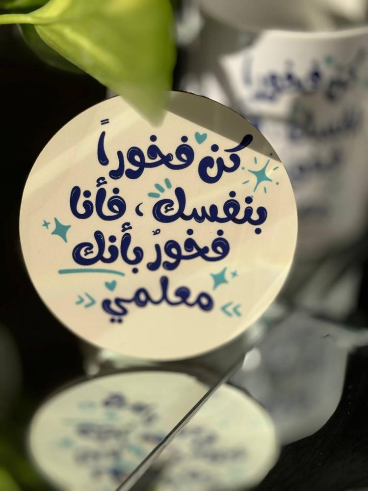 كوستر اكواب  للمعلم ( قاعدة كوب )