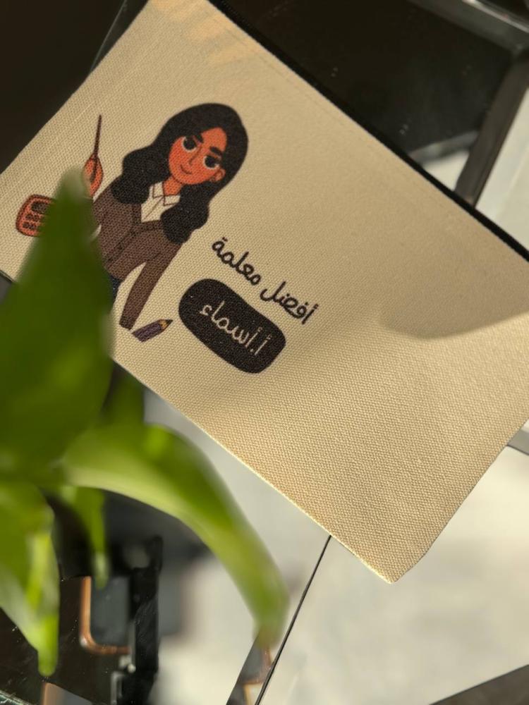 مقلمية بشخصية المعلمة