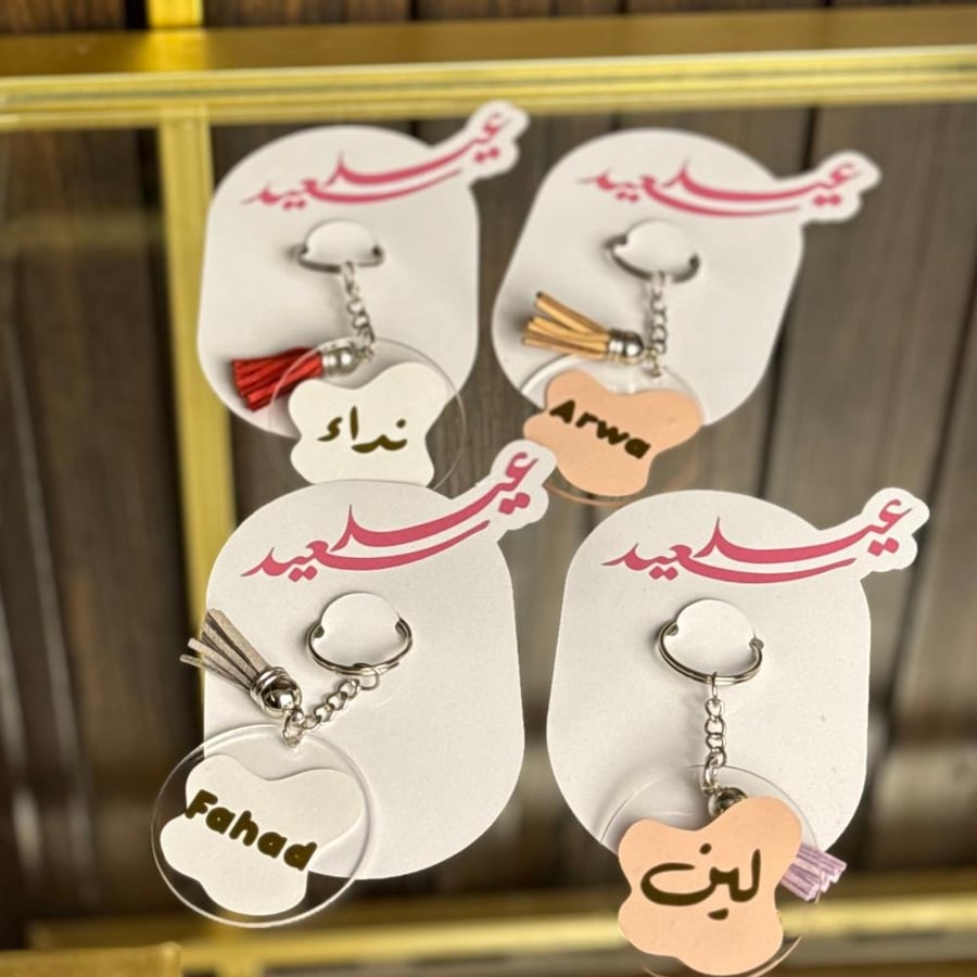 ميدالية بالاسم