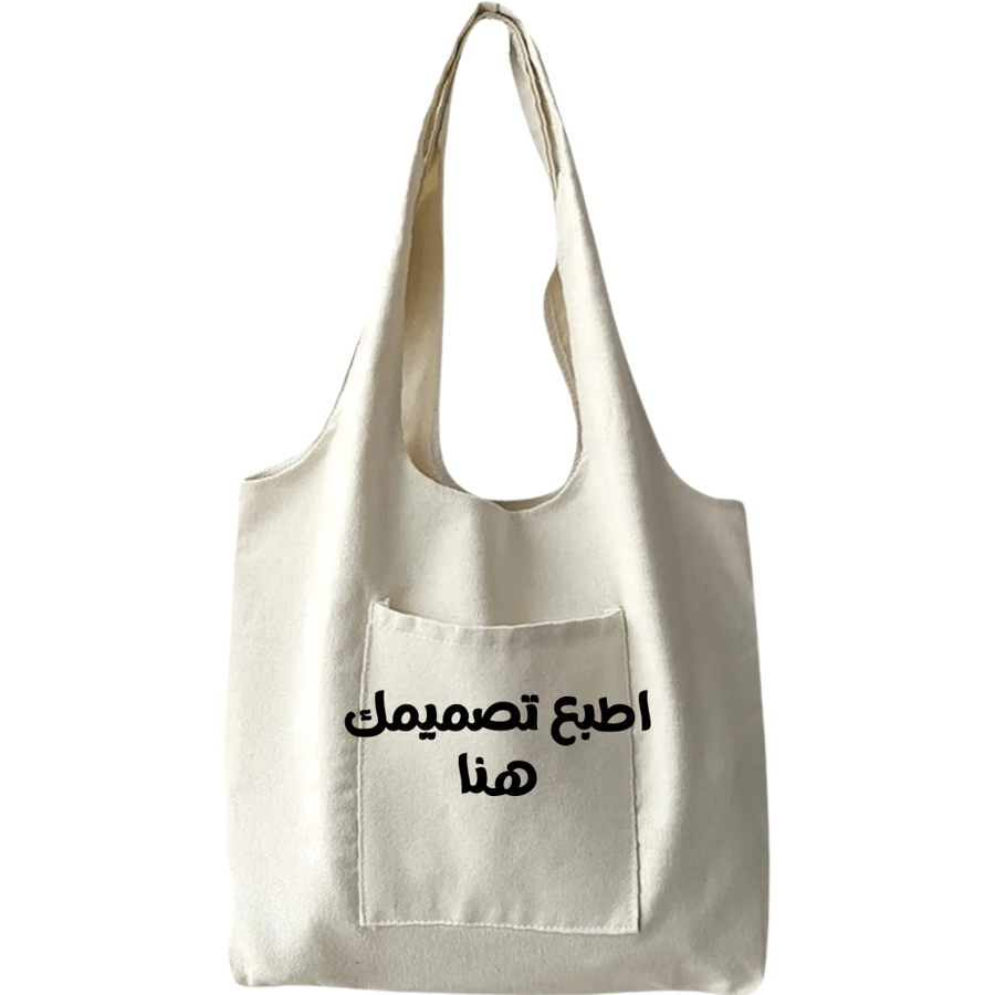 توت باق بتصميمك
