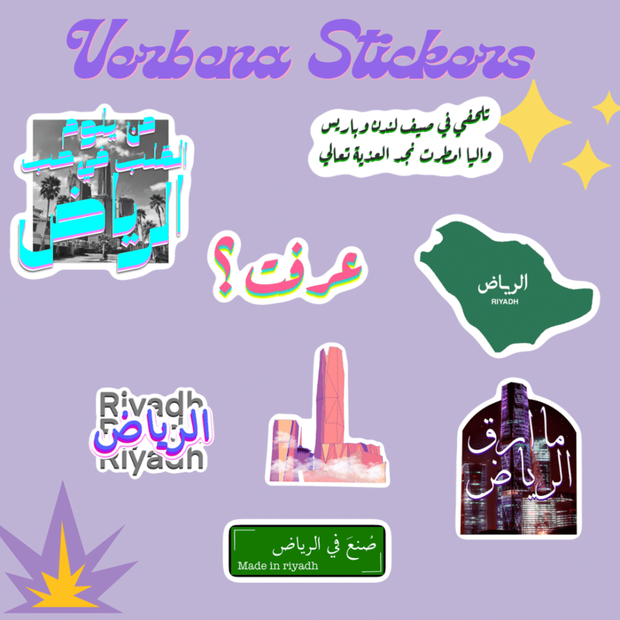 ستيكرز الرياض ( 8 حبات )