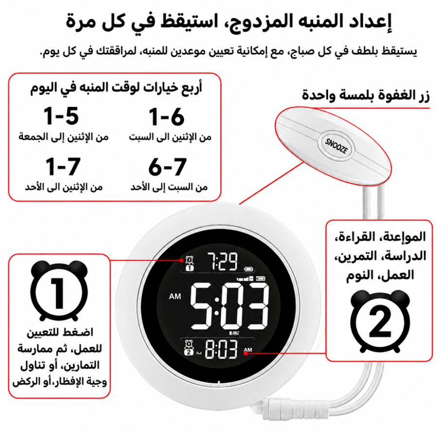 منبه النوم الذكي بالاهتزاز والضوضاء البيضاء