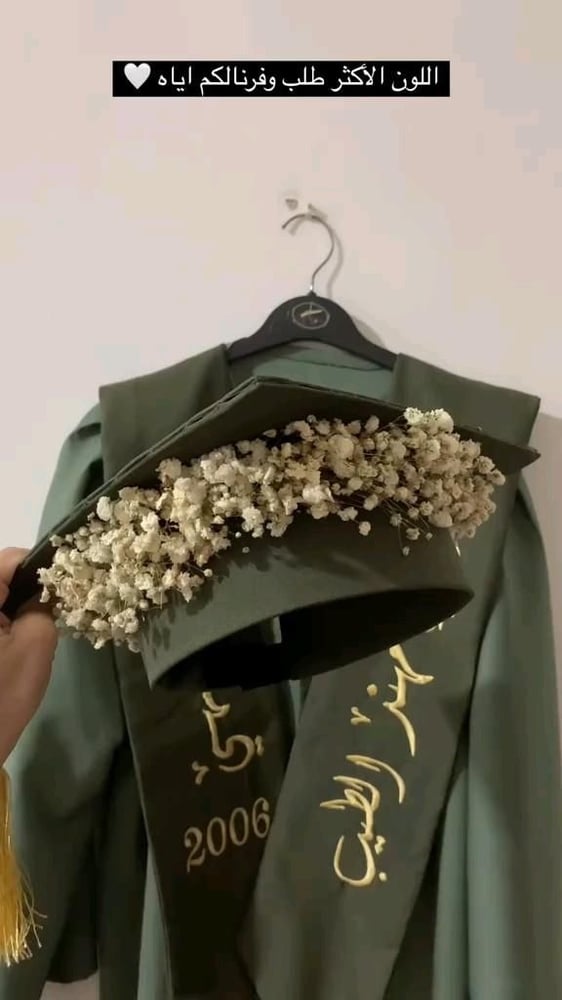 عبايه تخرج 2026
