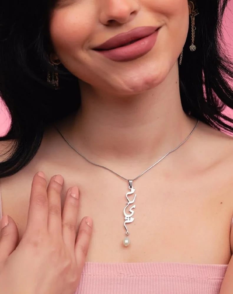 سلسال الاحرف ناعم مصمم حسب طلبك من متجر لماسي