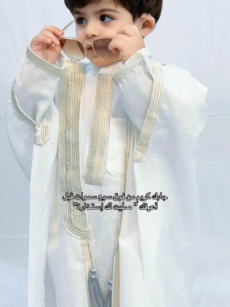 طقم العيد ولادي