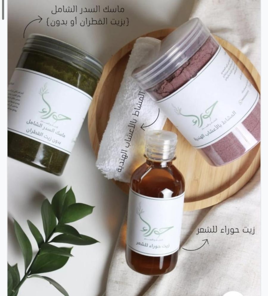 البكج التوفيري بالحناء