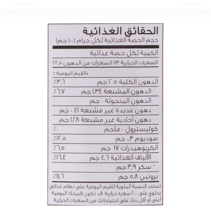 لونا فاصوليا  الطماطم والفلفل الحار 380 جم