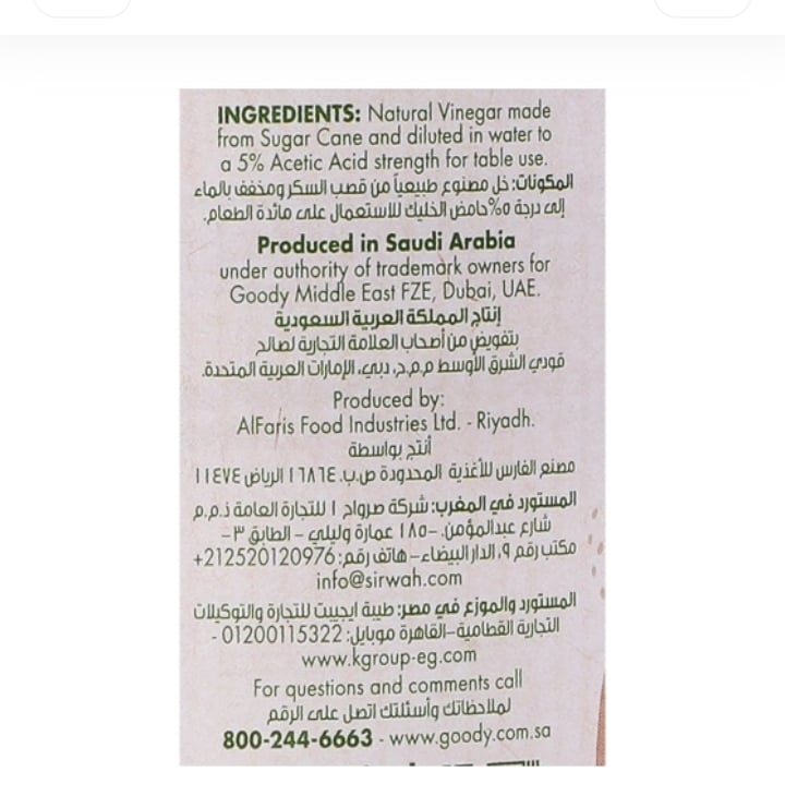 قودي خل طبيعي 474 مل