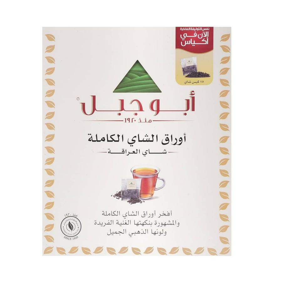 شاي أبوجبل اسود ظروف 75 كيس