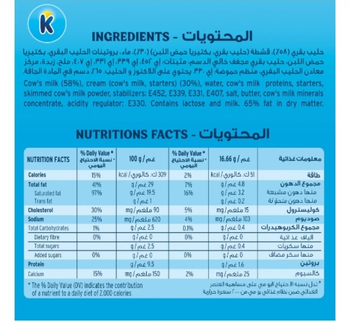 جبنة كيري 6 قطع