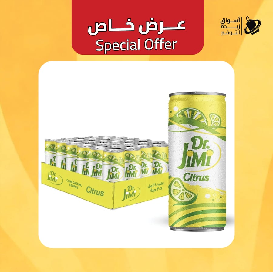 مشروب  جيمي حمضيات  240 مل  30حبة عرض خاص