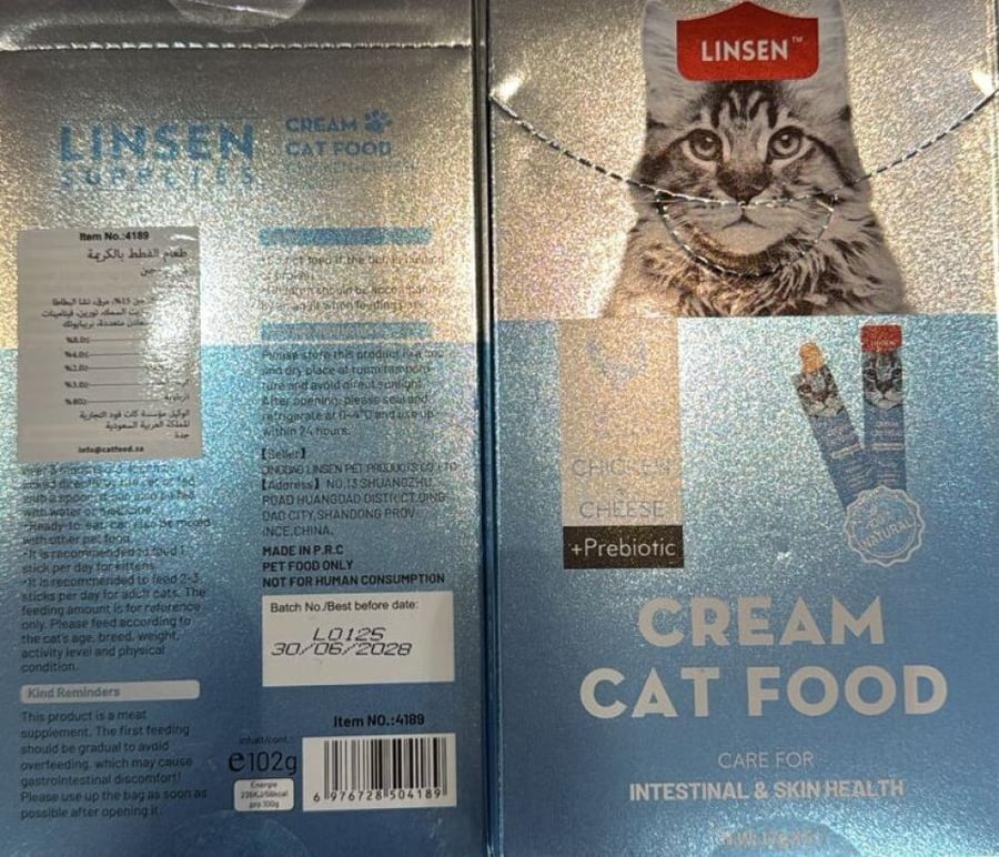 Linsen creamy rewards for cats with chicken and cheese flavor 17x6 g