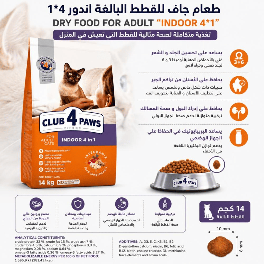 اكل جاف كلوب فور اباوز  ان دور دجاج 14كيلو