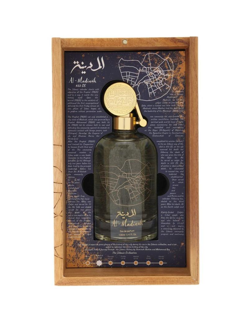 عطر الحضارة الإسلامية | المدينة