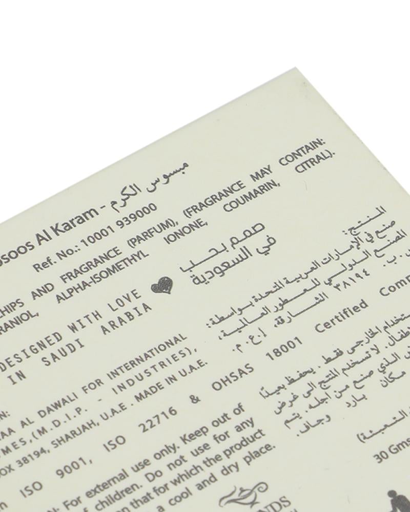 بخور مبسوس الكرم