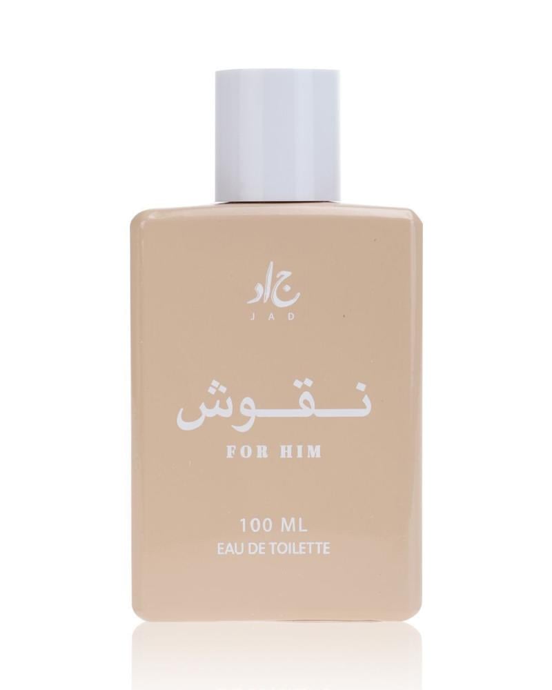 عطر نقوش له