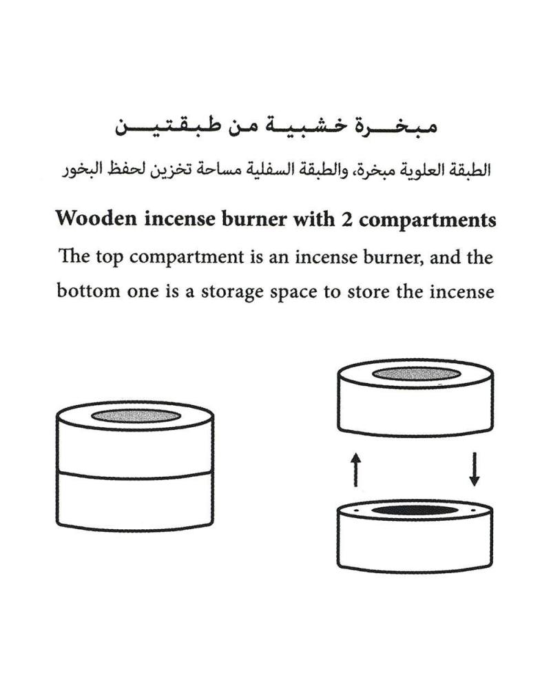 مبخرة خشبية