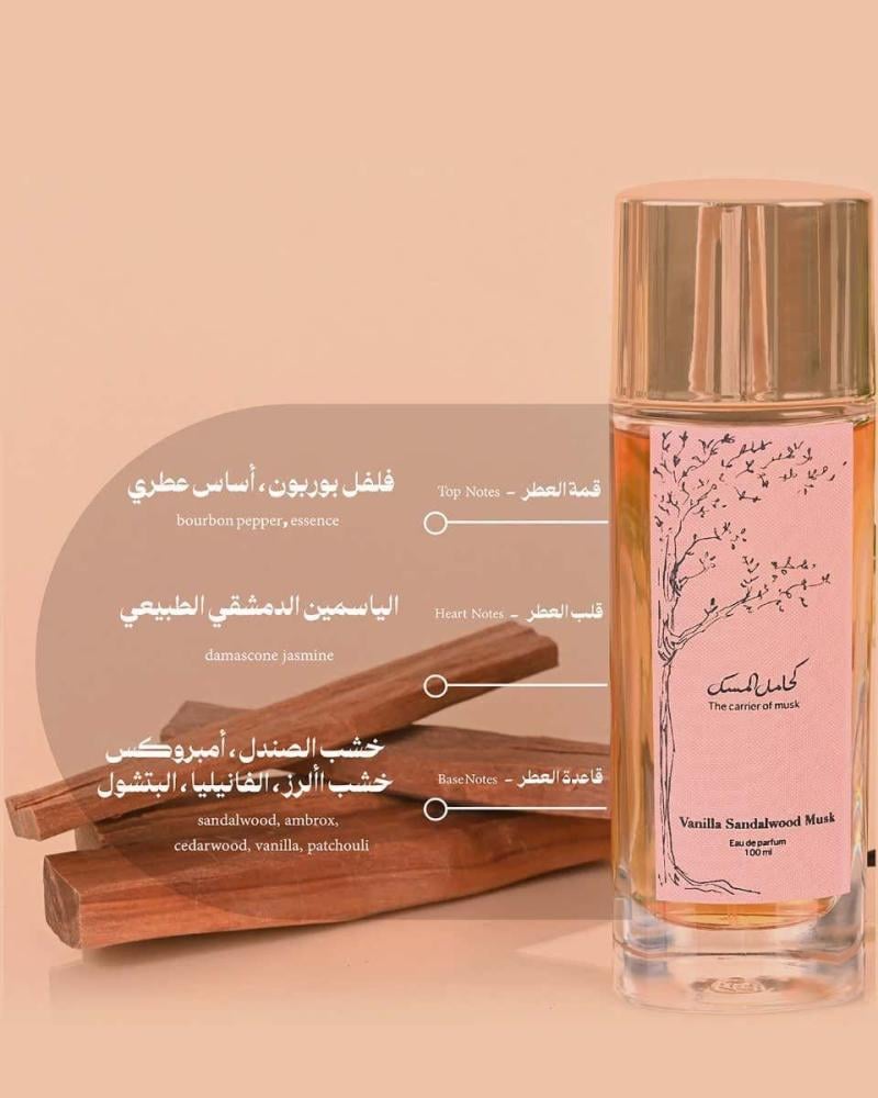 عطر كحامل المسك برائحة مسك الفانيليا وخشب الصندل
