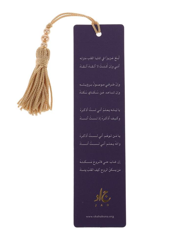 عطر المنمنمات بمزيج العسل والباتشولي