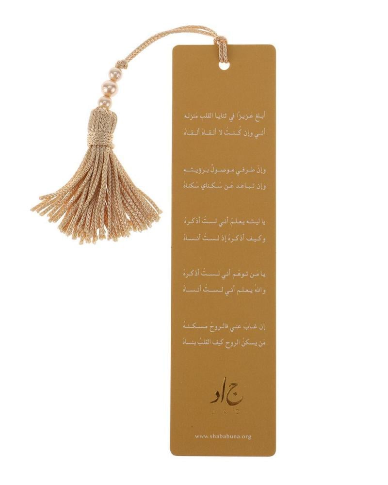 عطر المنمنمات بمزيج الزعفران والعود