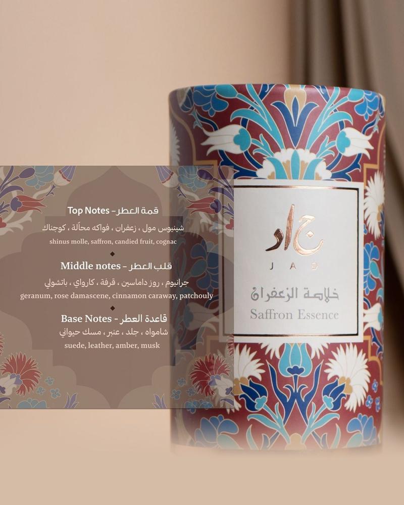 عطر بخلاصة الزعفران مجموعة خلاصة الأرابيسك