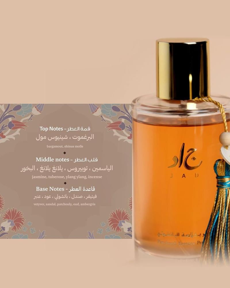 عطر بخلاصة الباتشولي مجموعة خلاصة الأرابيسك