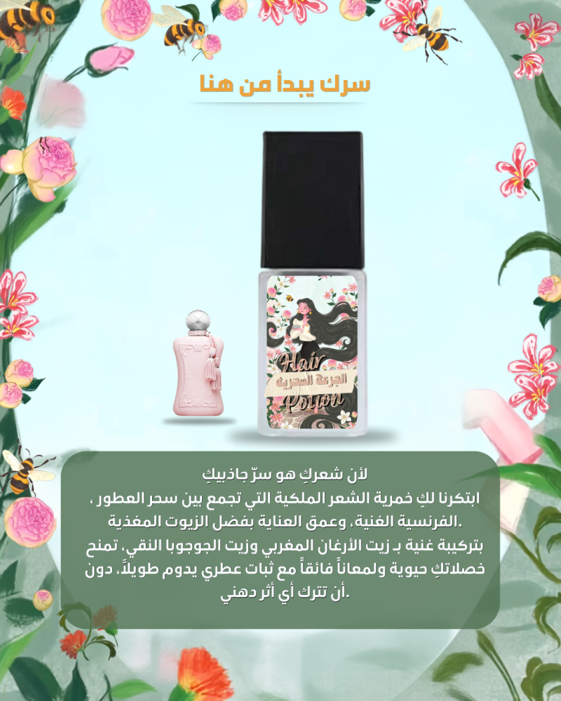 خمرية مارلي البينك
