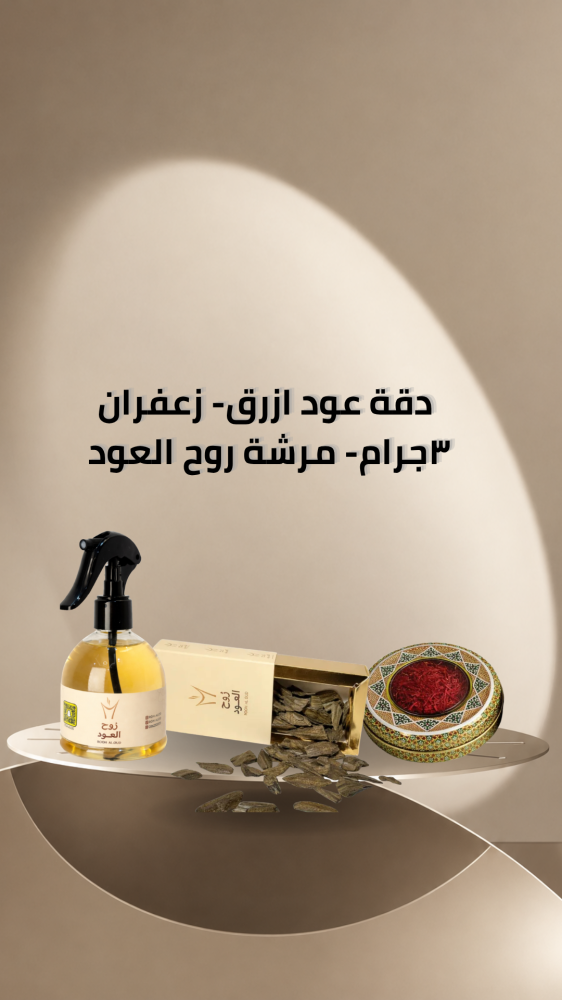 مجموعة الكيف