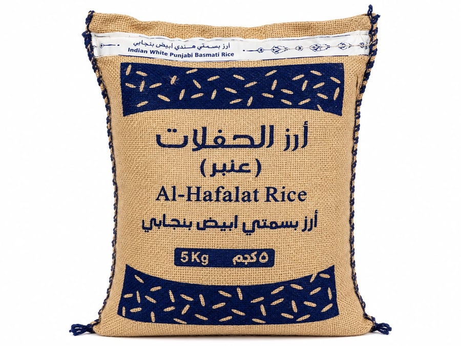 ارز حفلات عنبر 5 كيلو