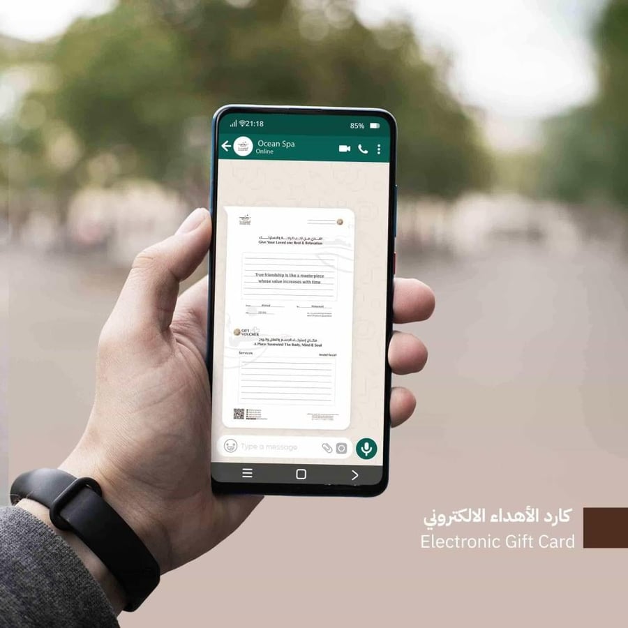 باقة إهداء نعيم اوشن رحلة استرخاء ملكية تفوق التوقعات