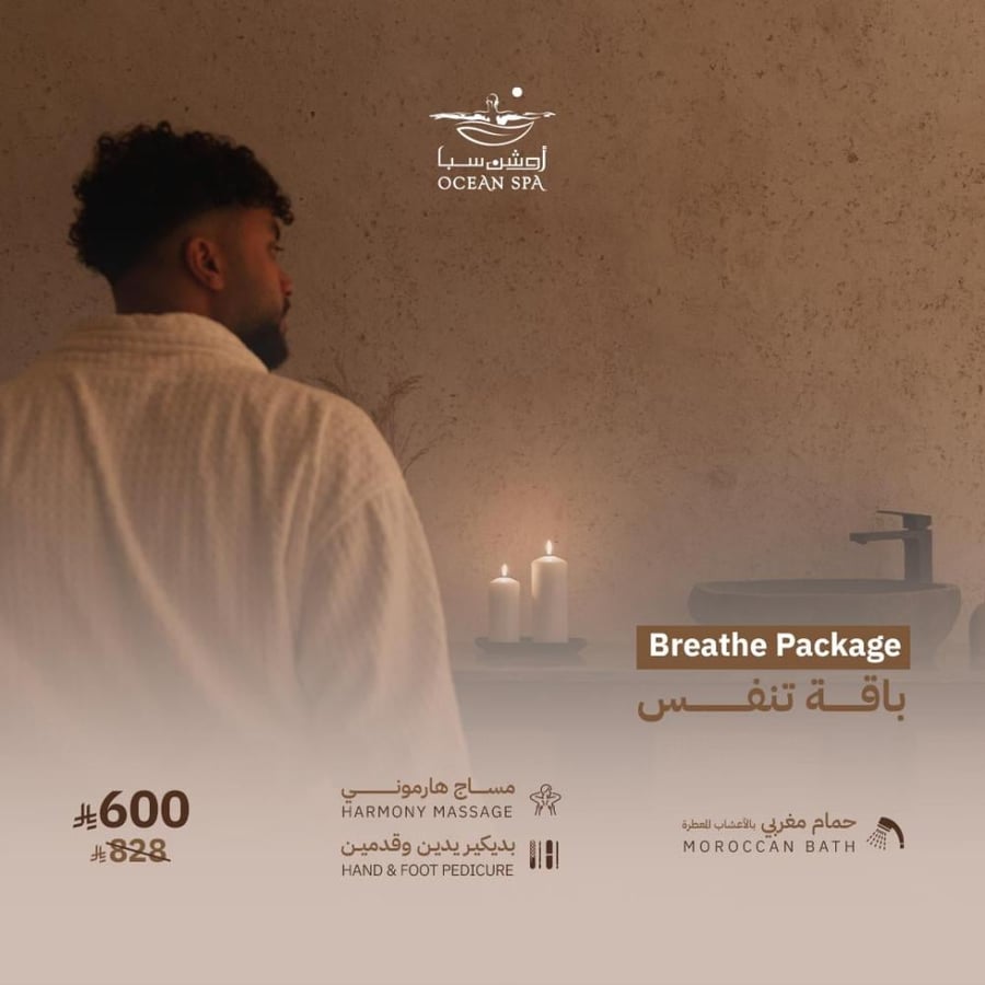 عرض تنفس-الاهداء والتوصيل- اوشن سبا
