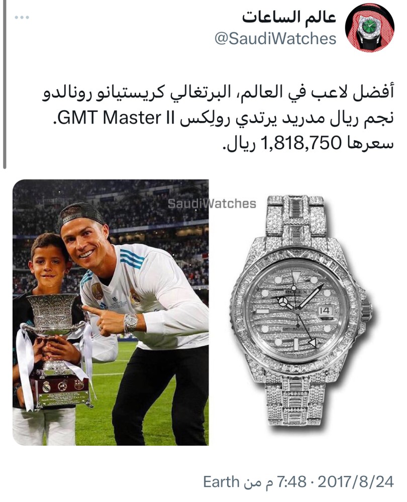 ساعة رولكس كرستيانو