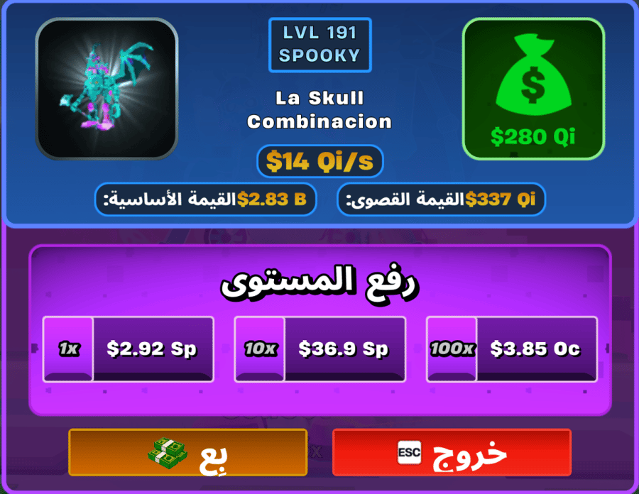 La Skull Combinacion