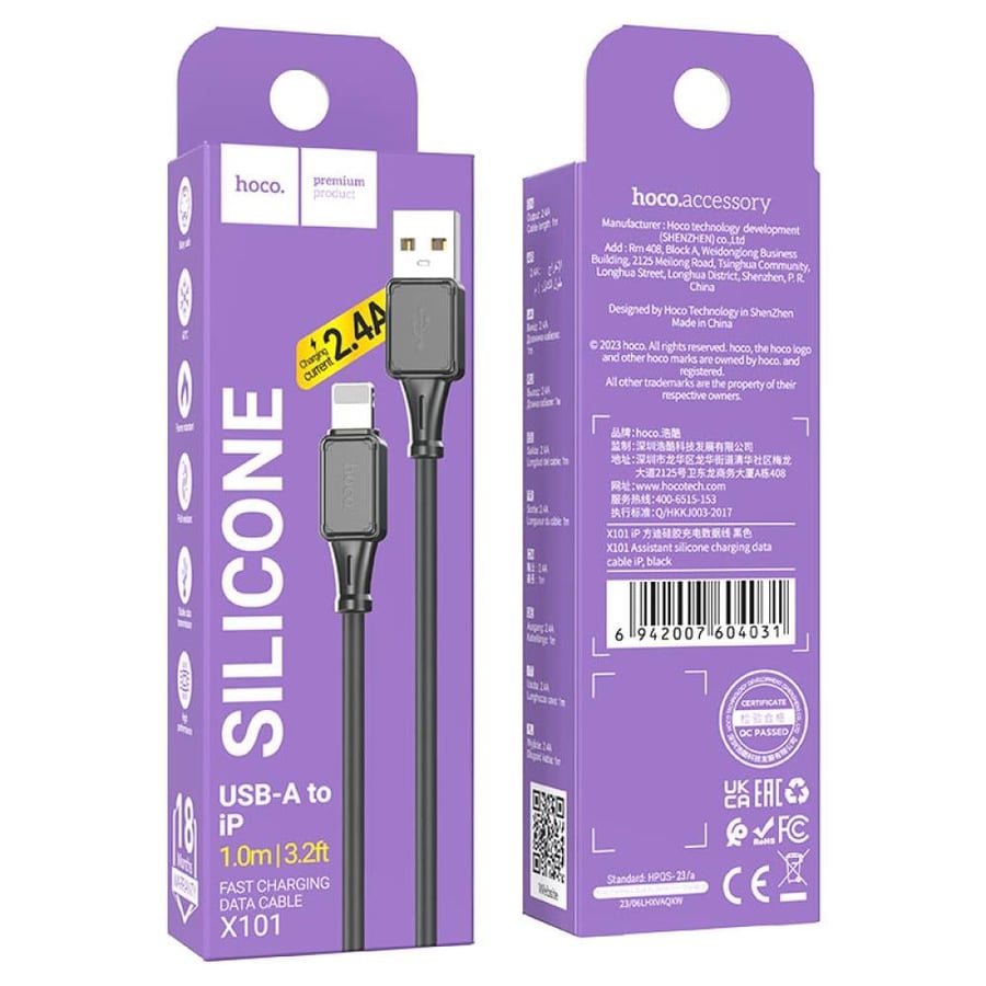شاحن أيفون هوقو hoco silicone USB-A to ip