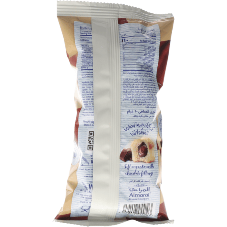 Lusine Chocolate Cup Cake 60g