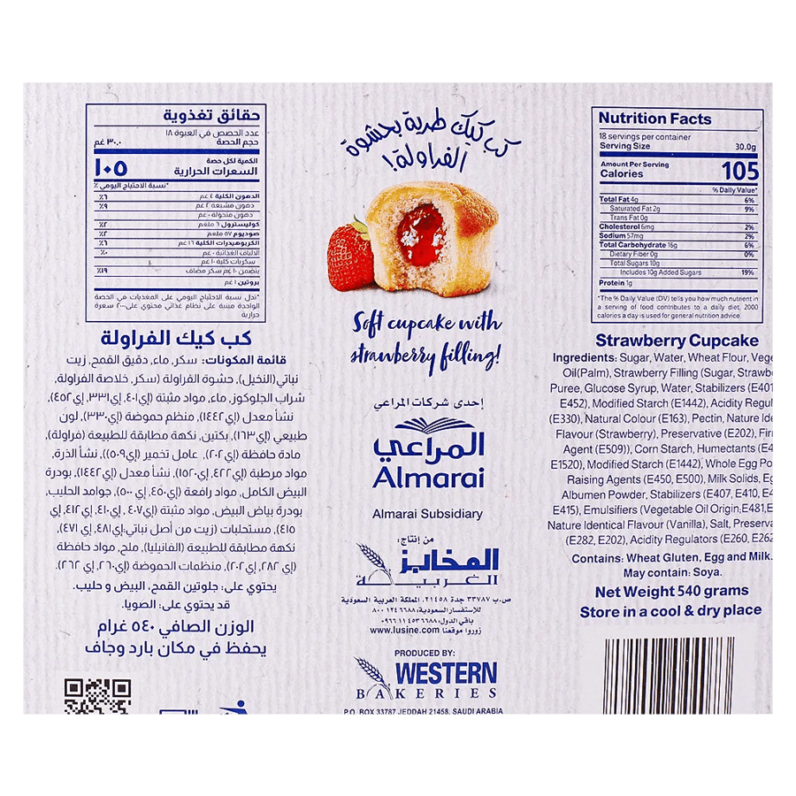 Lusine Strawberry Cup Cake 60g