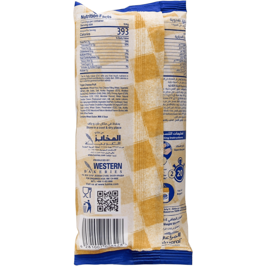 Lusine Triple Cheese Puff 100g
