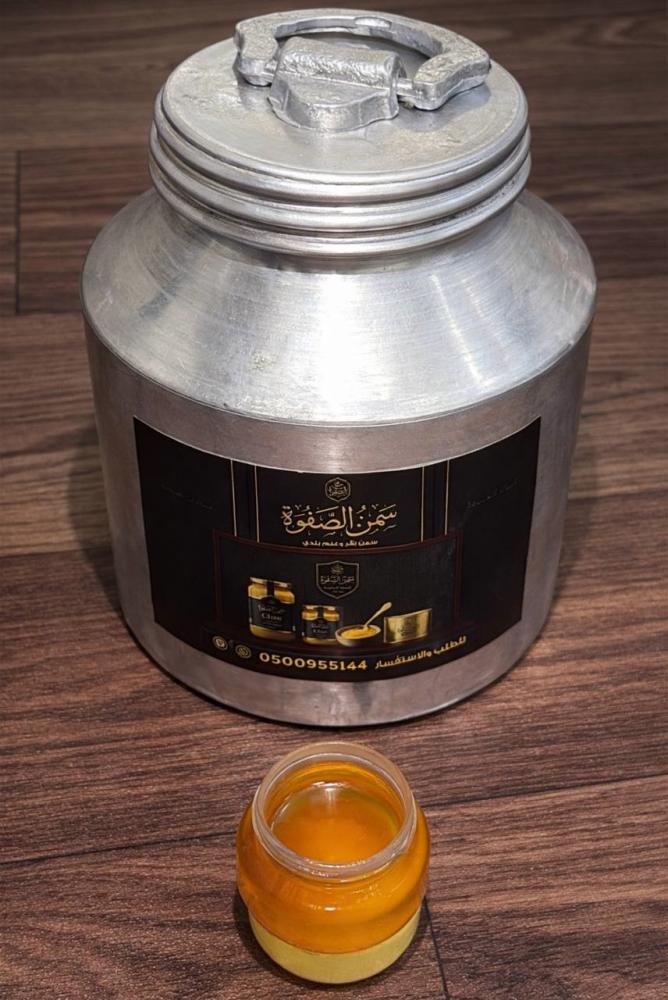 سمن بقر طبيعي(كيلو ونص)